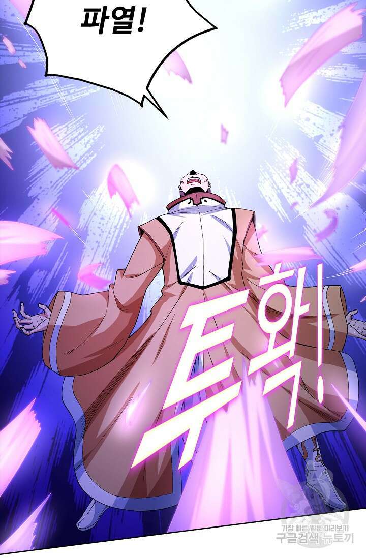 절세무신 331화 65
