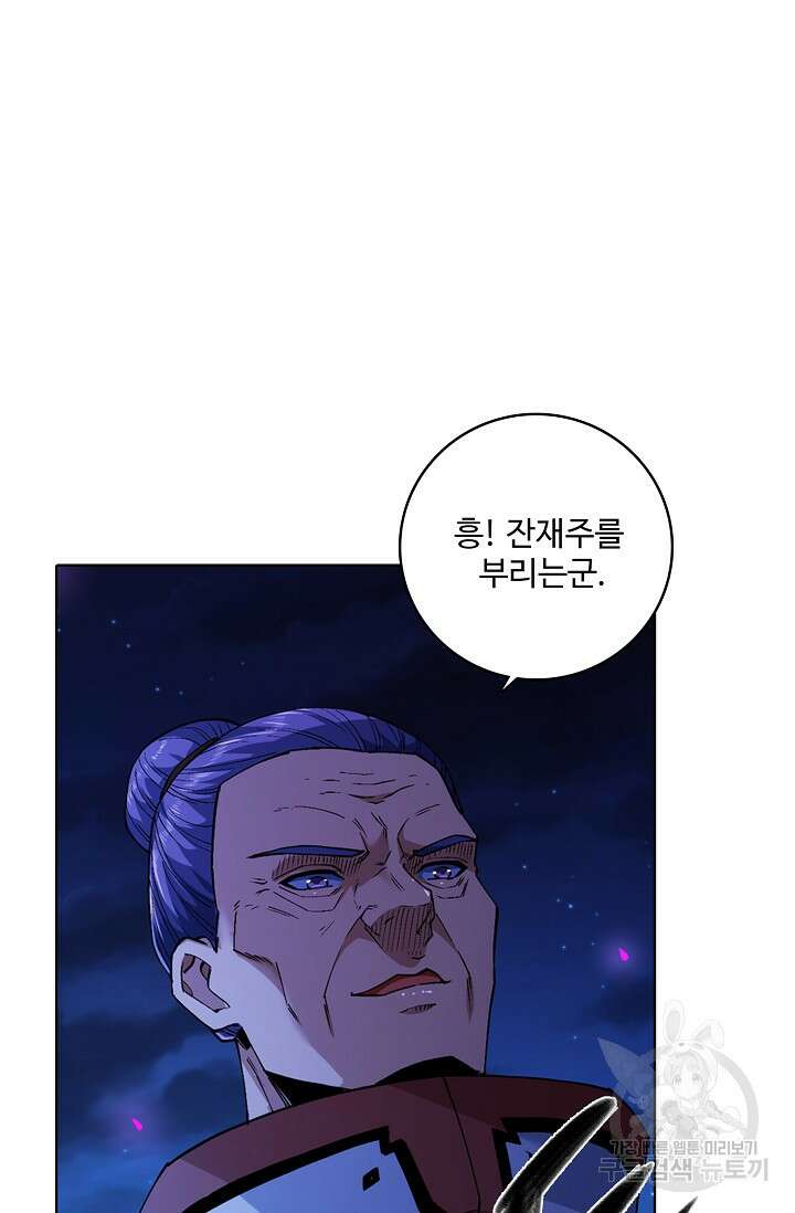 절세무신 331화 67