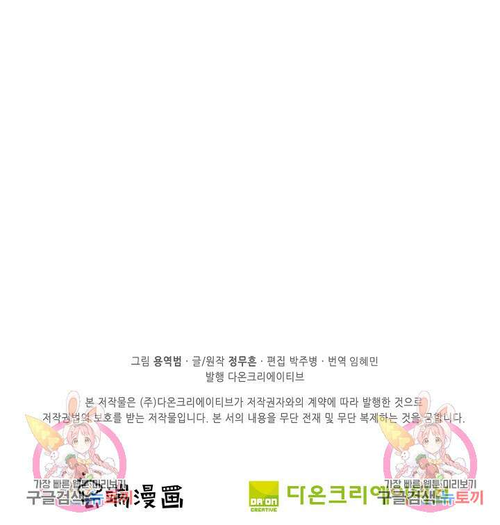 절세무신 331화 69