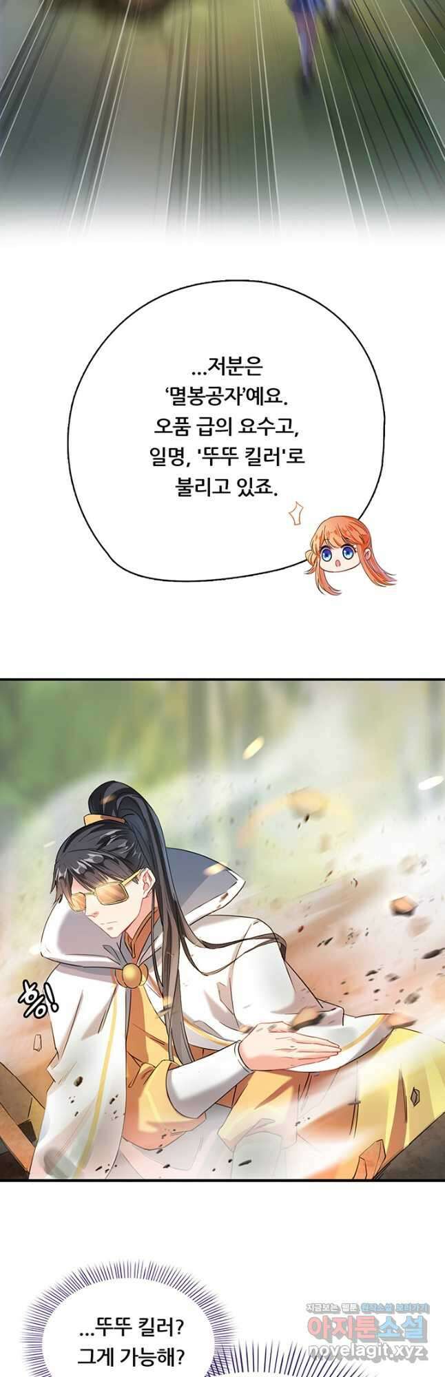 수진단톡방 214화 5