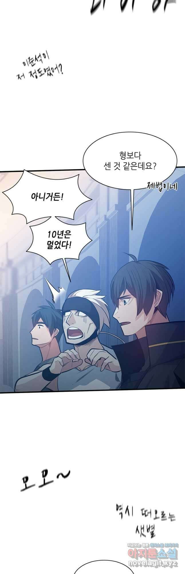 튜토리얼이 너무 어렵다 127화 8