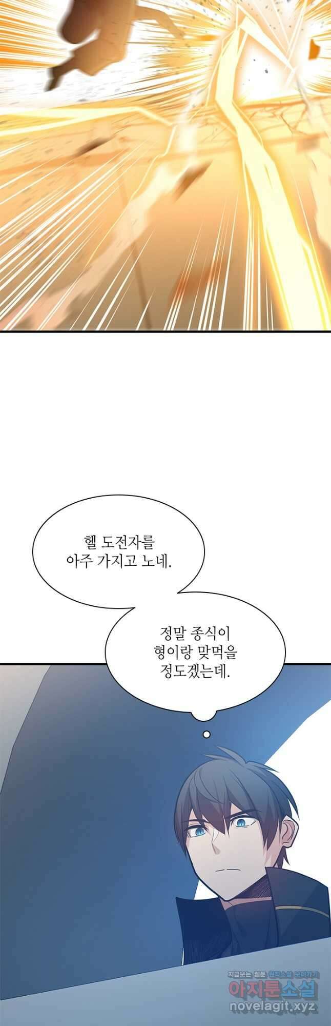 튜토리얼이 너무 어렵다 127화 12