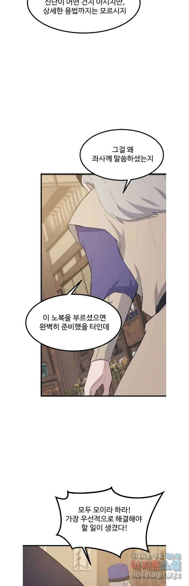 대사형 선유 75화 4