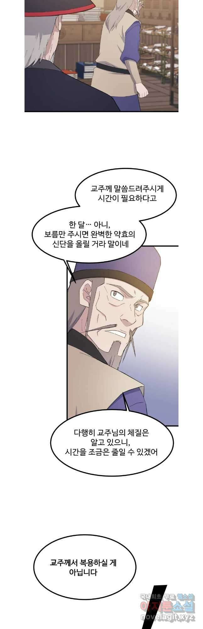 대사형 선유 75화 5