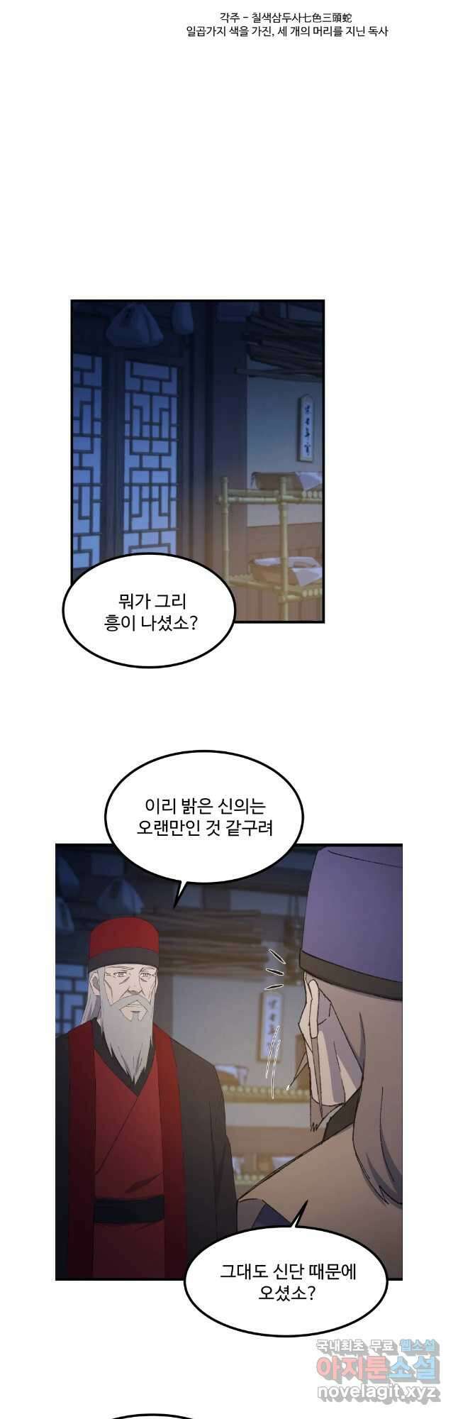 대사형 선유 75화 11
