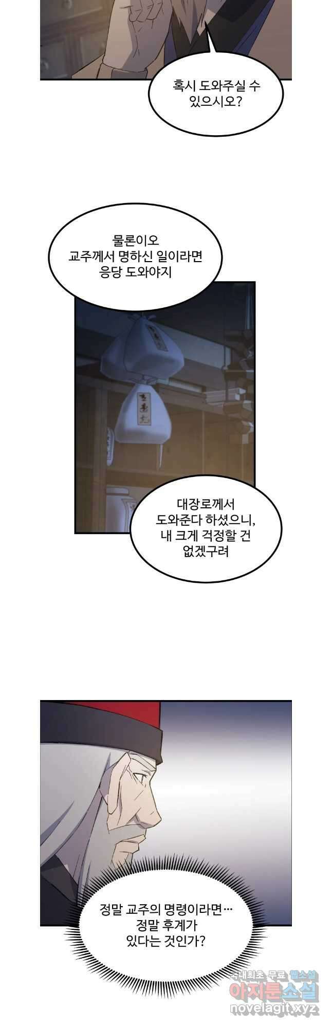 대사형 선유 75화 13