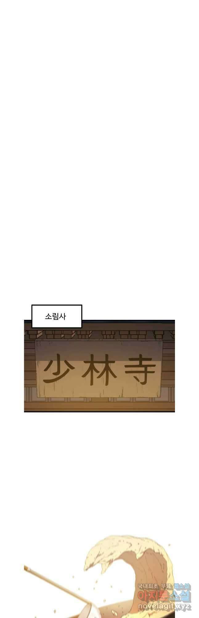 대사형 선유 75화 14