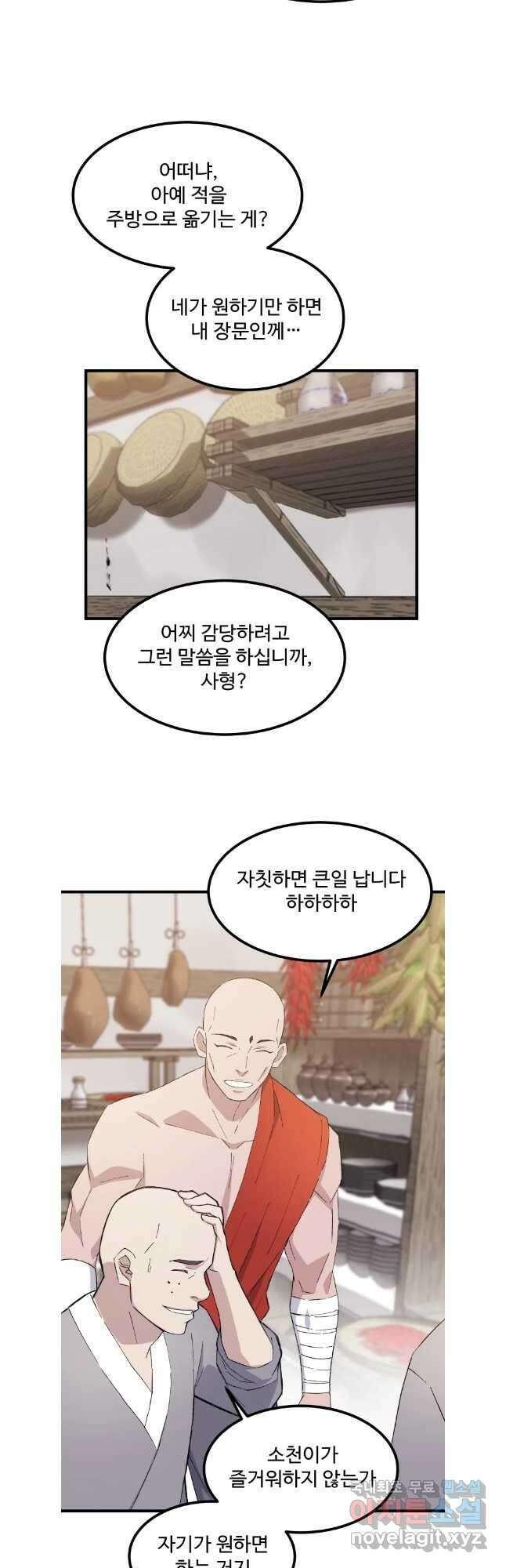 대사형 선유 75화 17