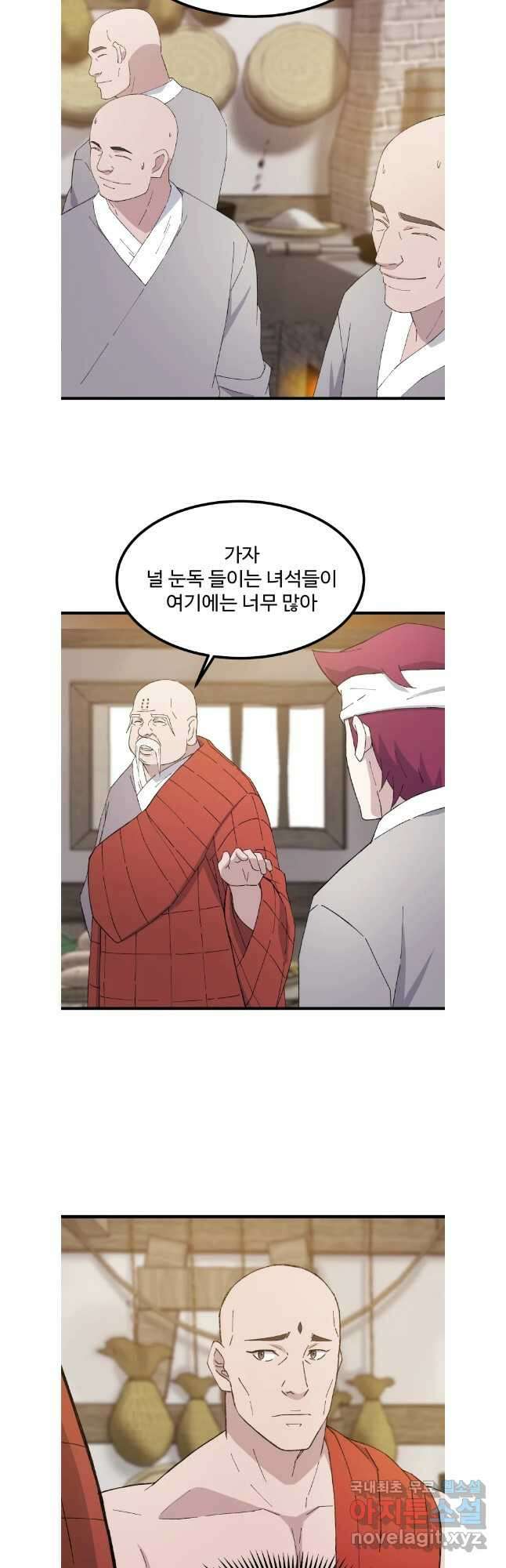 대사형 선유 75화 23