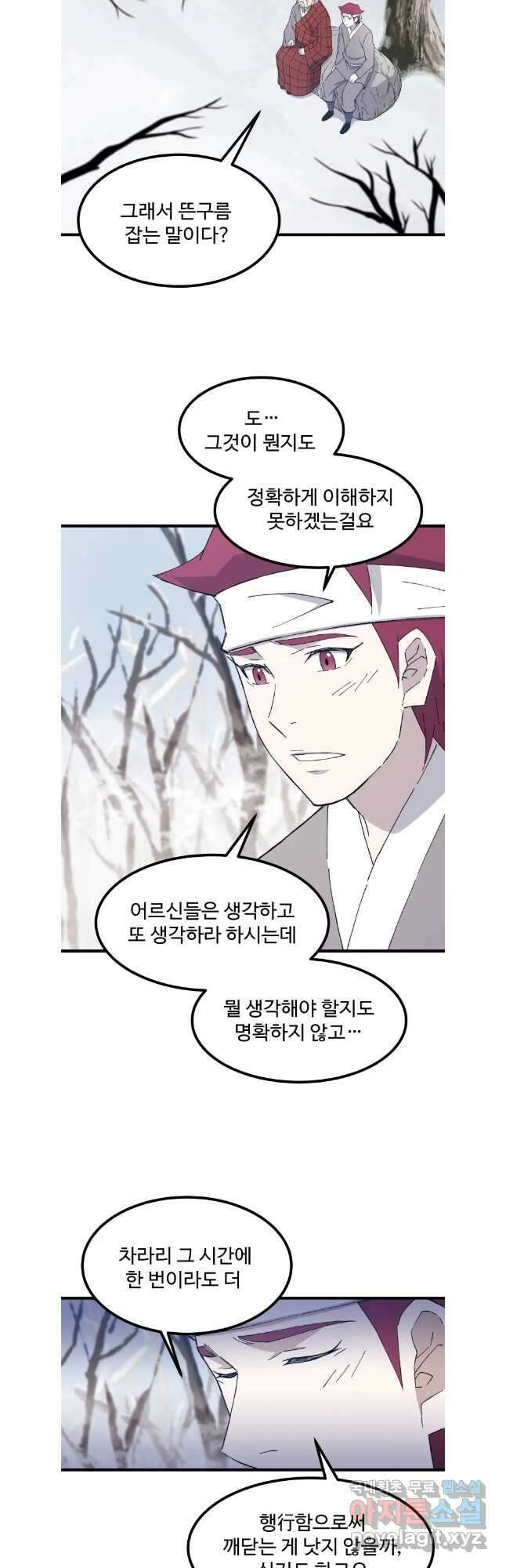 대사형 선유 75화 28