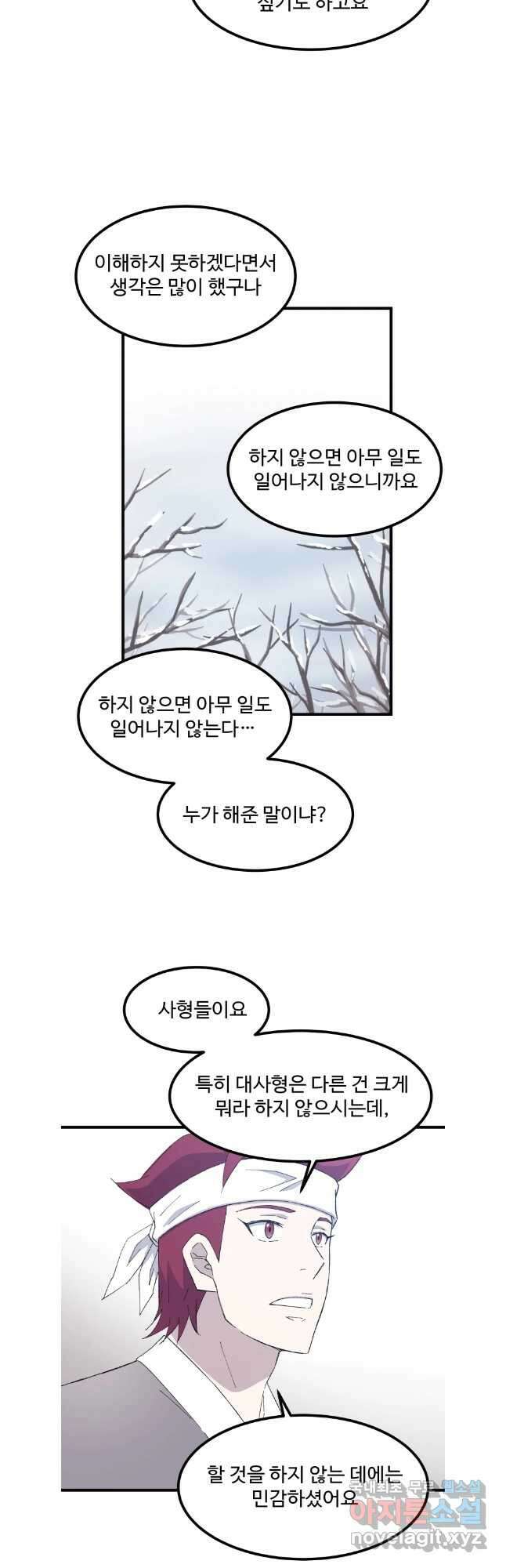 대사형 선유 75화 29