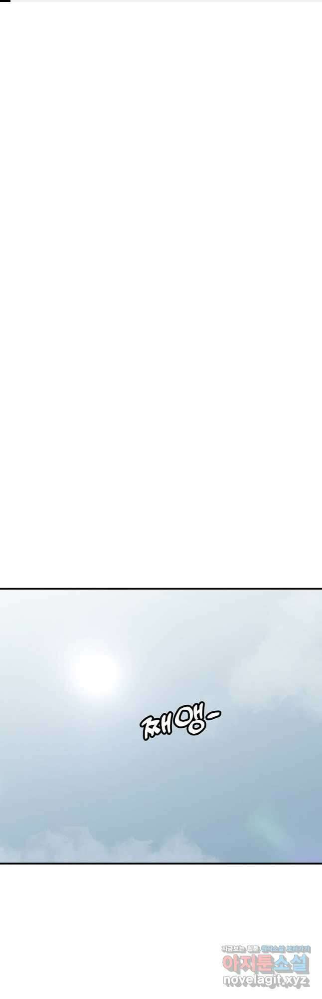 혼자 레벨업 합니다 137화 1