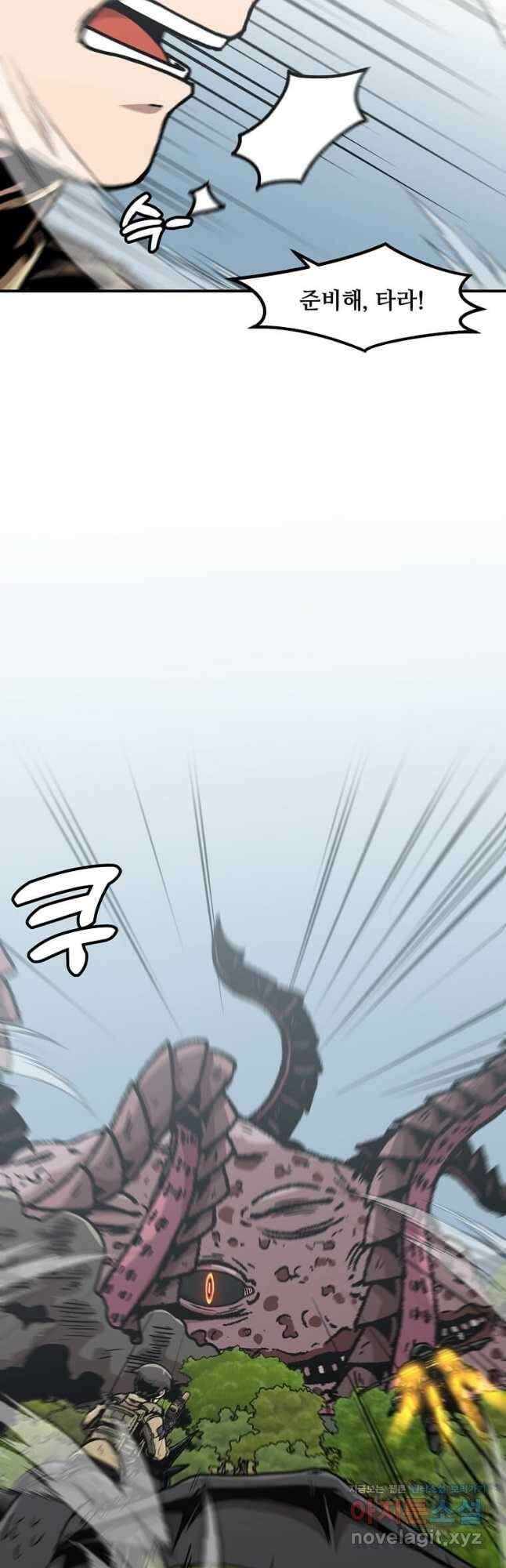 혼자 레벨업 합니다 137화 3
