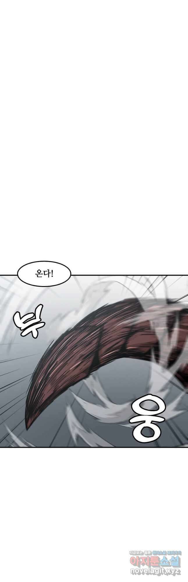 혼자 레벨업 합니다 137화 5