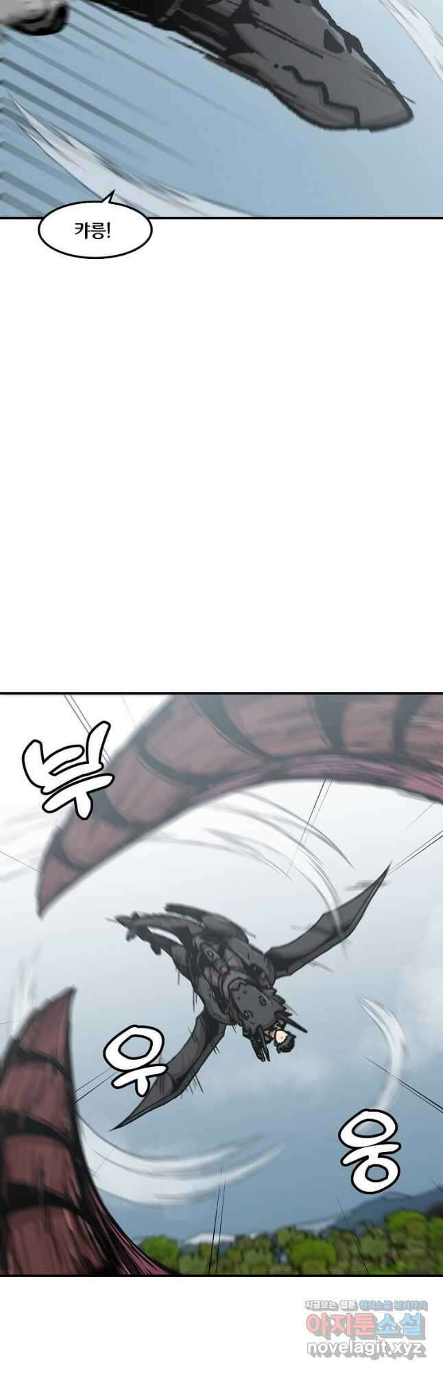 혼자 레벨업 합니다 137화 7