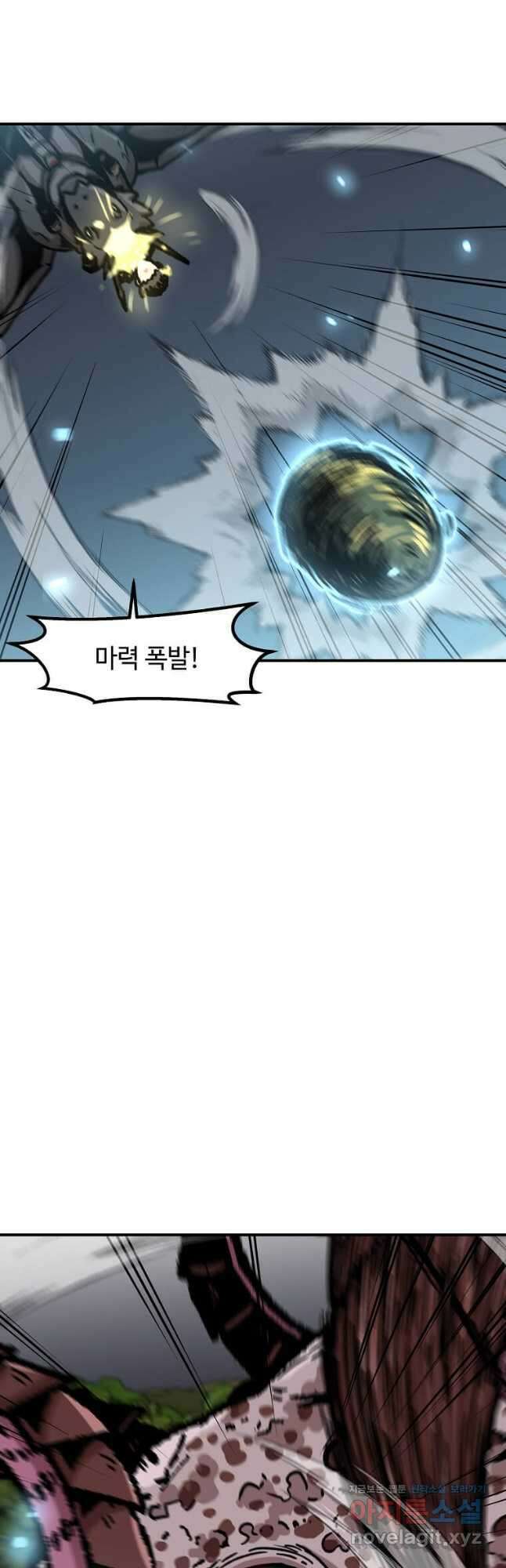 혼자 레벨업 합니다 137화 9