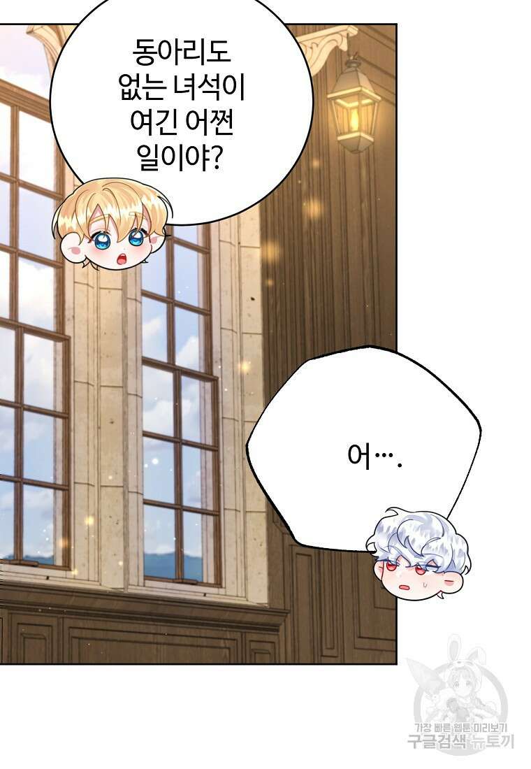 엘리트 공주님의 수석지침서 49화 7
