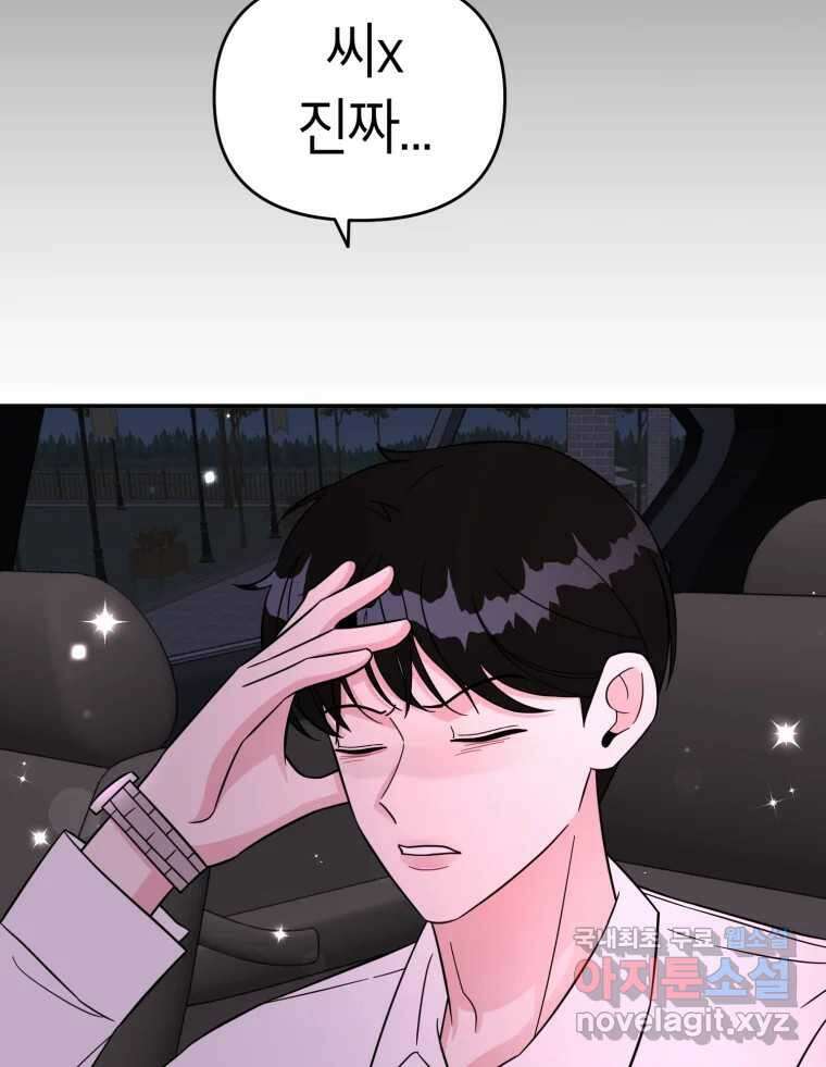 시크릿 미미 39화 17