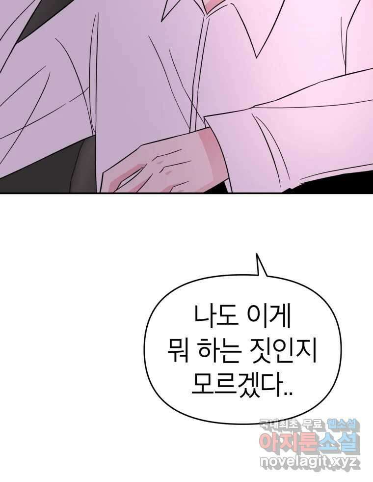 시크릿 미미 39화 18