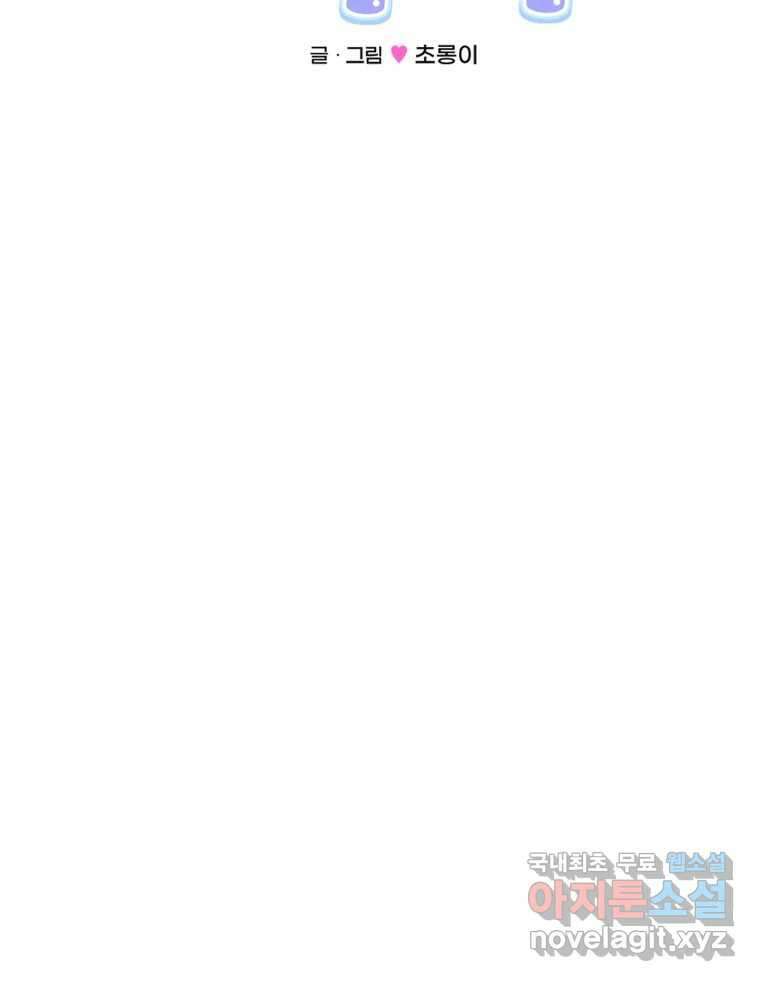 시크릿 미미 39화 20
