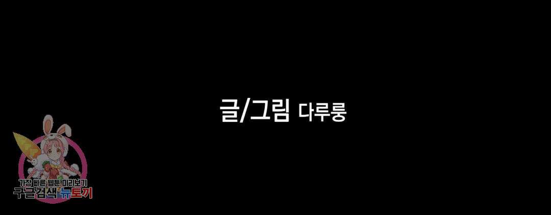 다크폴 43화 4