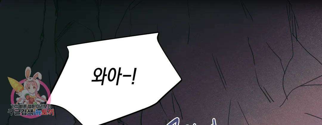 다크폴 43화 6