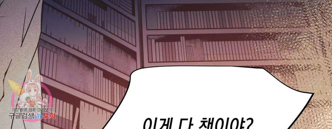 다크폴 43화 8