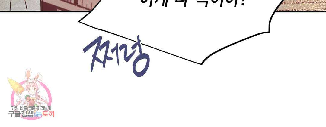 다크폴 43화 9