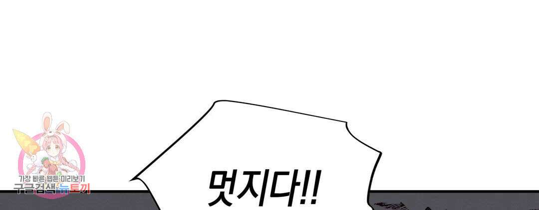 다크폴 43화 10