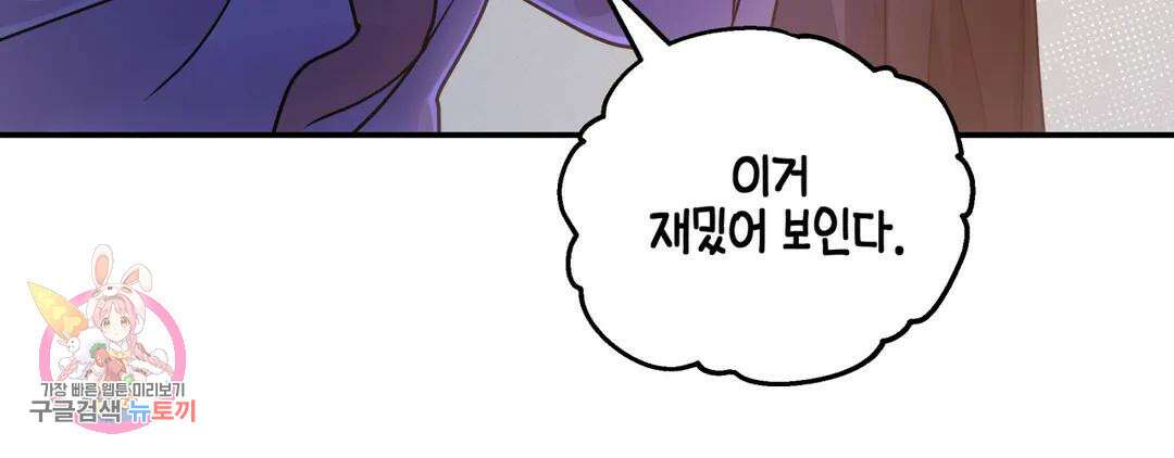 다크폴 43화 19