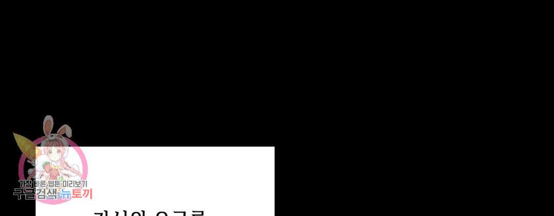 다크폴 43화 27
