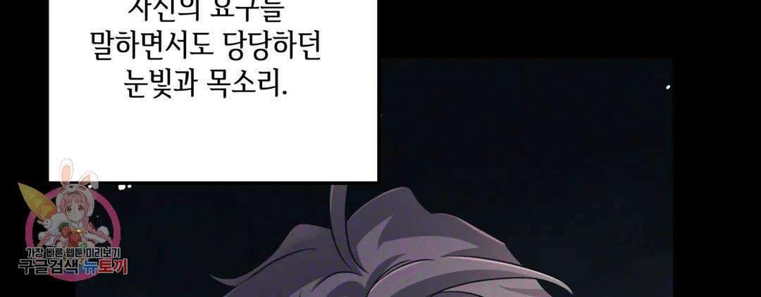 다크폴 43화 28