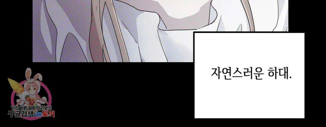 다크폴 43화 31