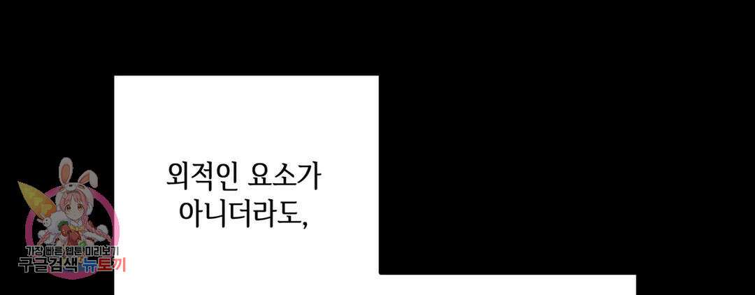 다크폴 43화 33