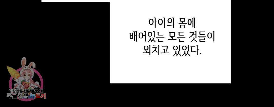 다크폴 43화 34