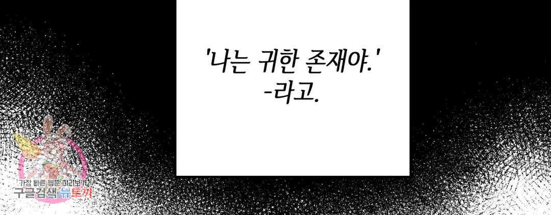다크폴 43화 39
