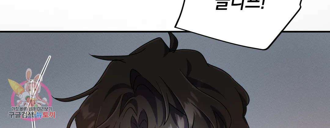 다크폴 43화 41