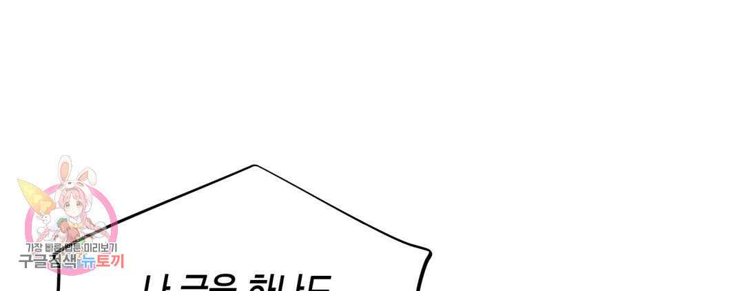 다크폴 43화 44