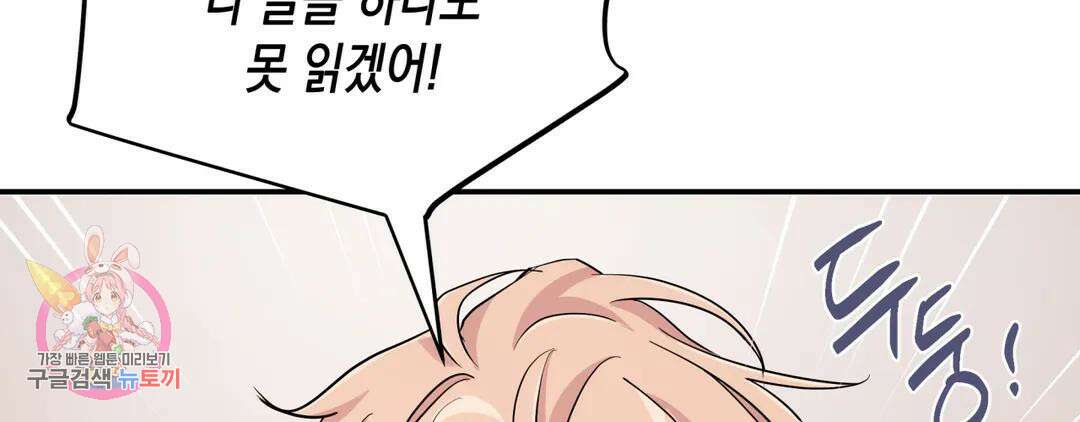 다크폴 43화 45
