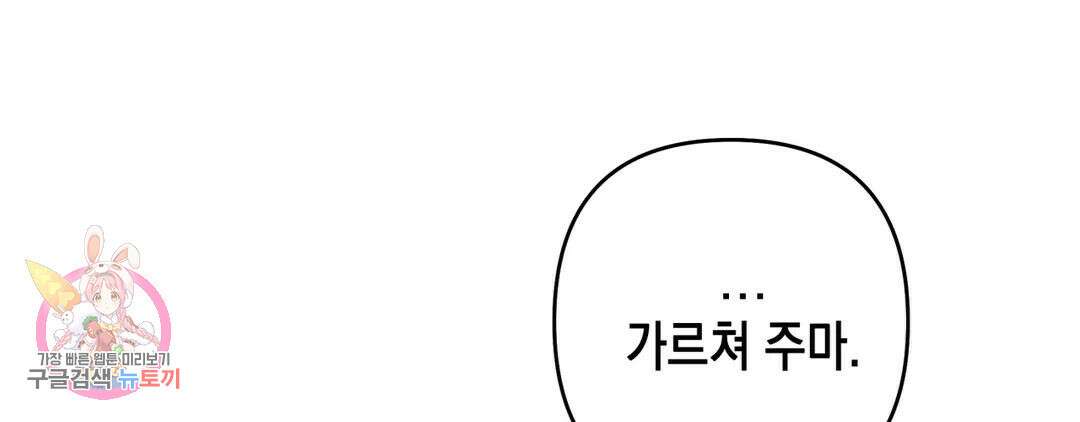 다크폴 43화 50