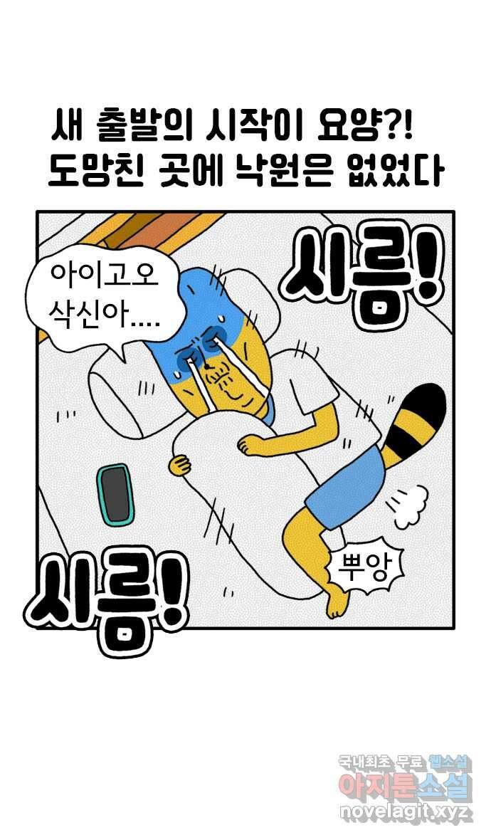 루루라라 우리네 인생 84화 힐링 데이 태국! 2