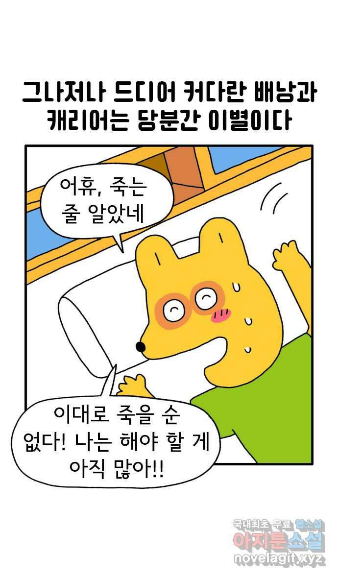 루루라라 우리네 인생 84화 힐링 데이 태국! 5