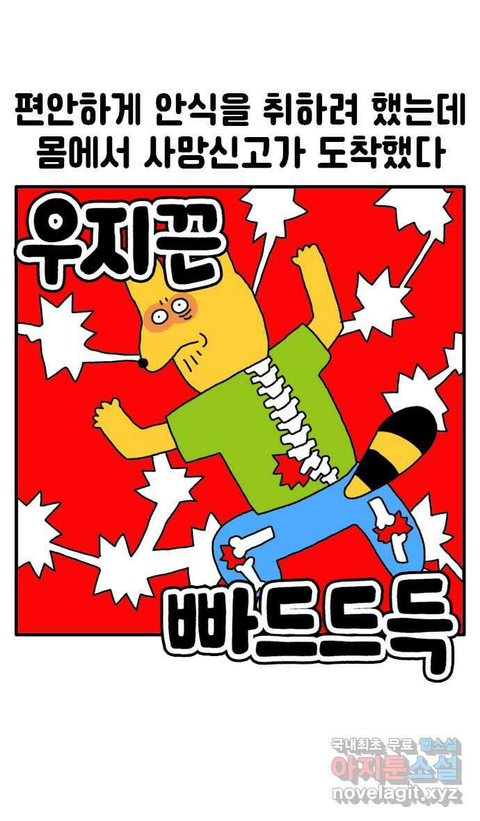 루루라라 우리네 인생 84화 힐링 데이 태국! 6