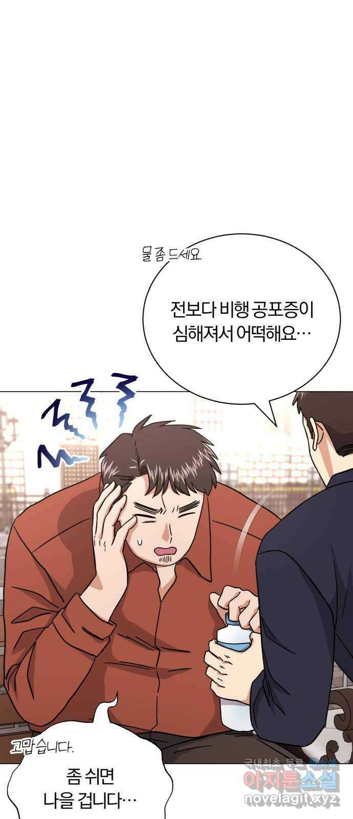 슈퍼스타 천대리 79화 좋아 3