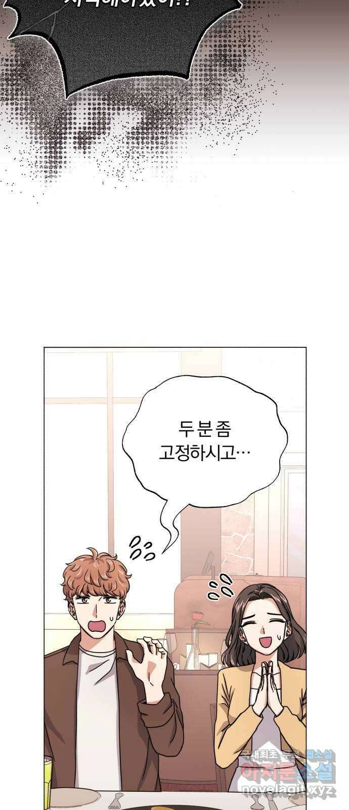 슈퍼스타 천대리 79화 좋아 22