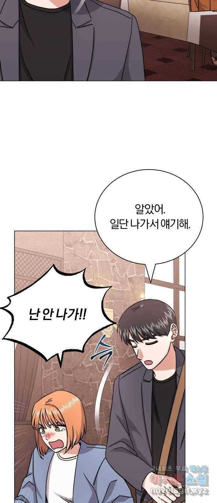슈퍼스타 천대리 79화 좋아 24