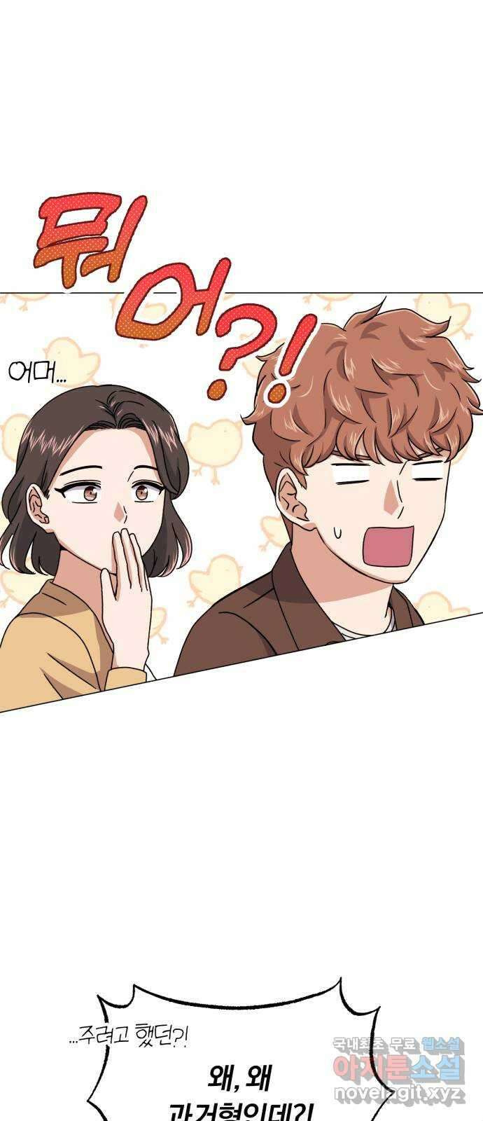 슈퍼스타 천대리 79화 좋아 36
