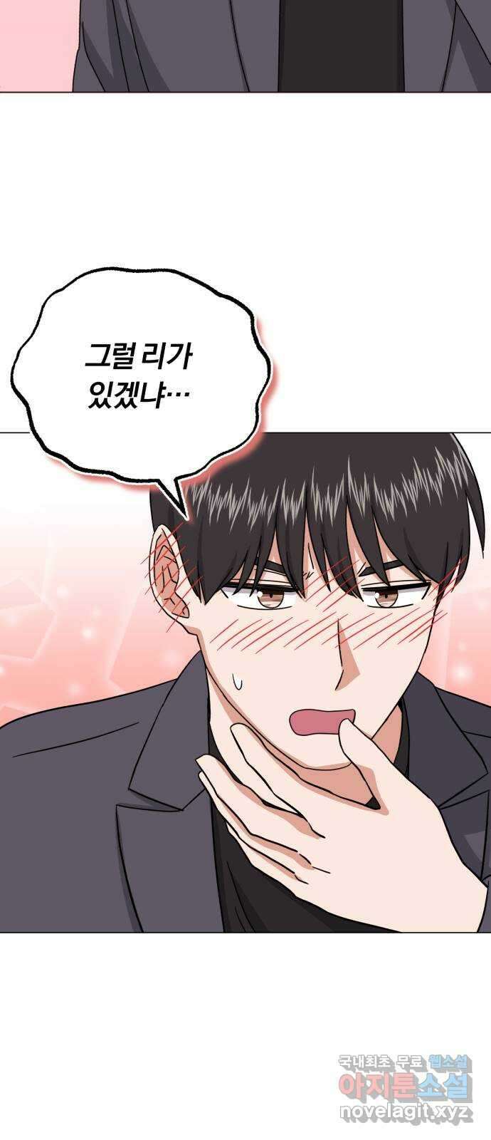 슈퍼스타 천대리 79화 좋아 39