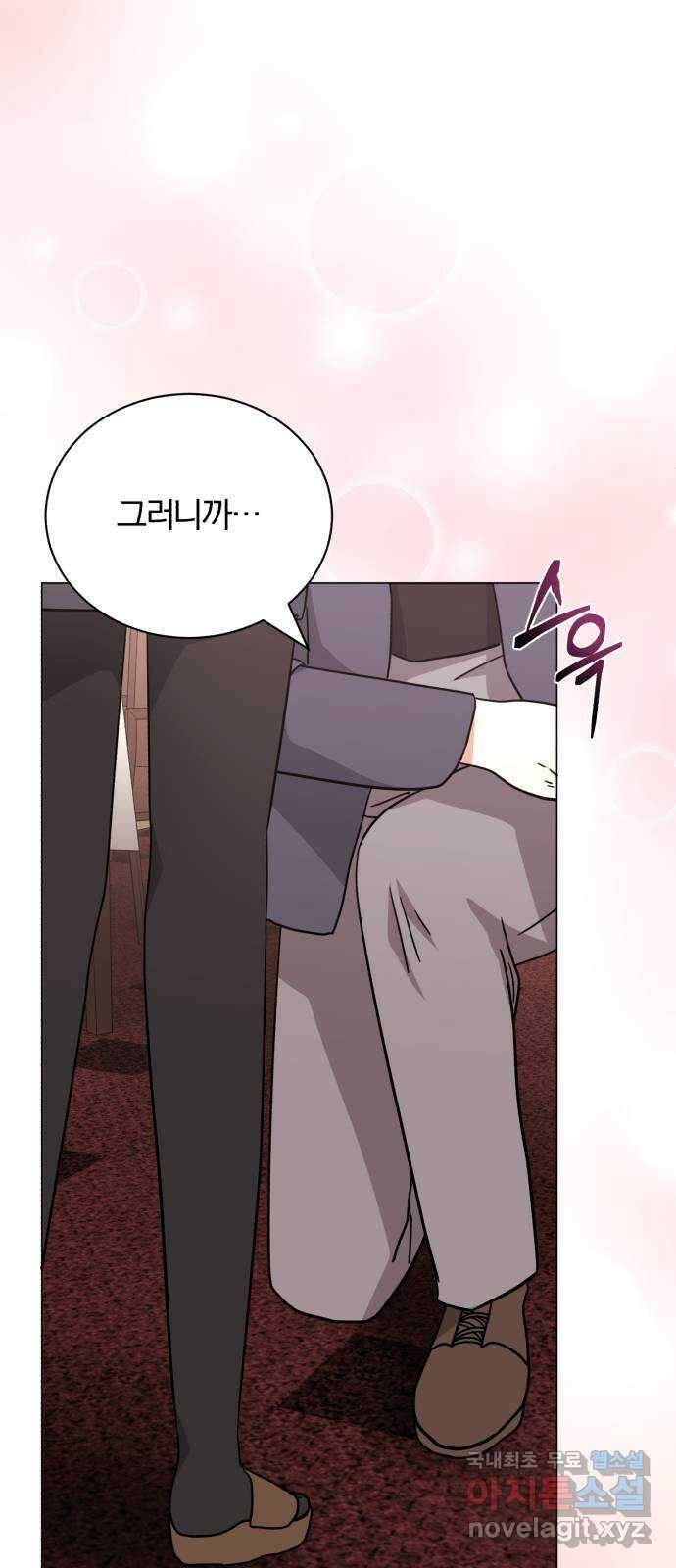 슈퍼스타 천대리 79화 좋아 45