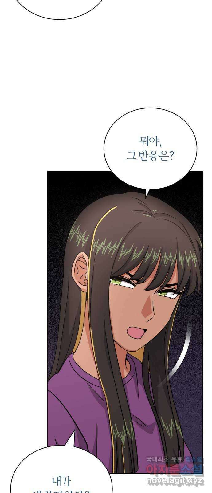 슈퍼스타 천대리 79화 좋아 59